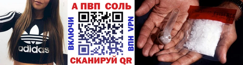 A PVP VHQ  купить наркотик  Остров 