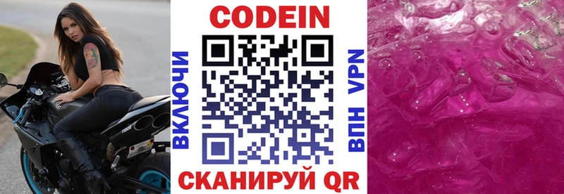 наркотики  Остров  Кодеин Purple Drank 