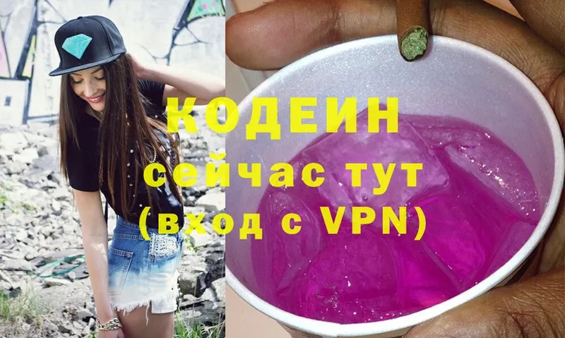 Кодеин напиток Lean (лин)  Остров 