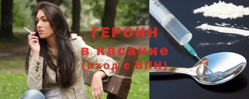 ГЕРОИН Heroin  MEGA tor  Остров 